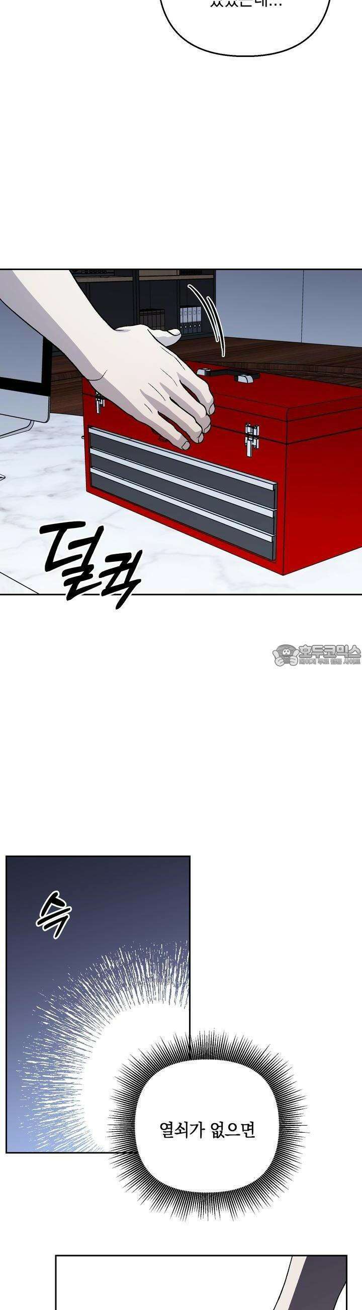 개 같은 남자 41화 2
