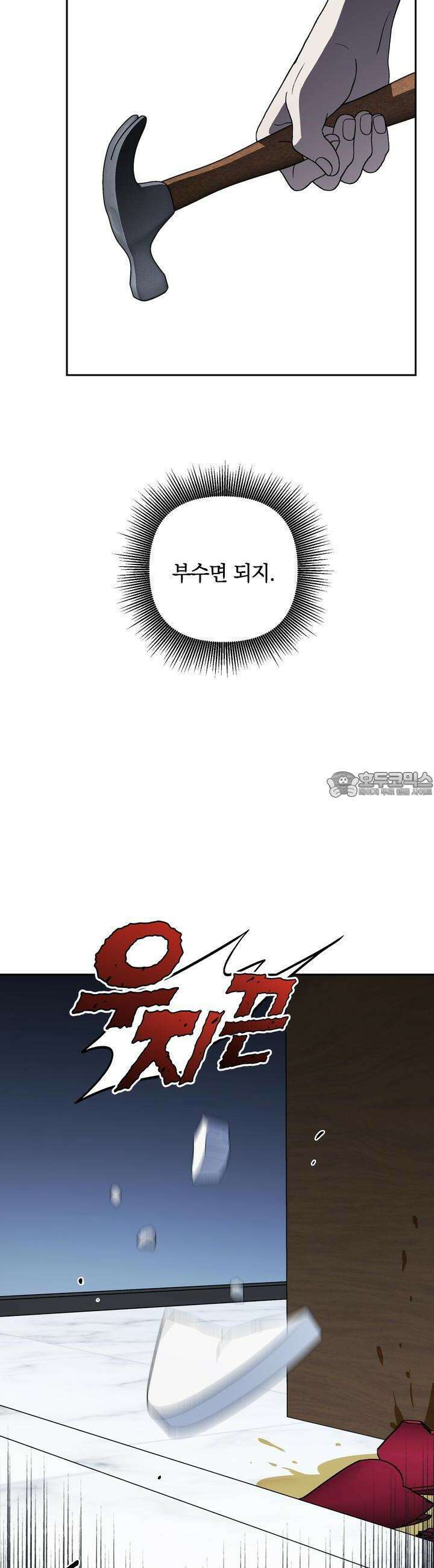 개 같은 남자 41화 3