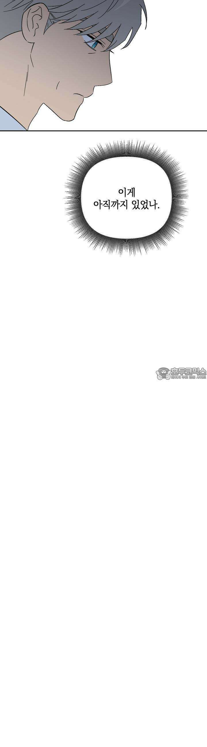 개 같은 남자 41화 5