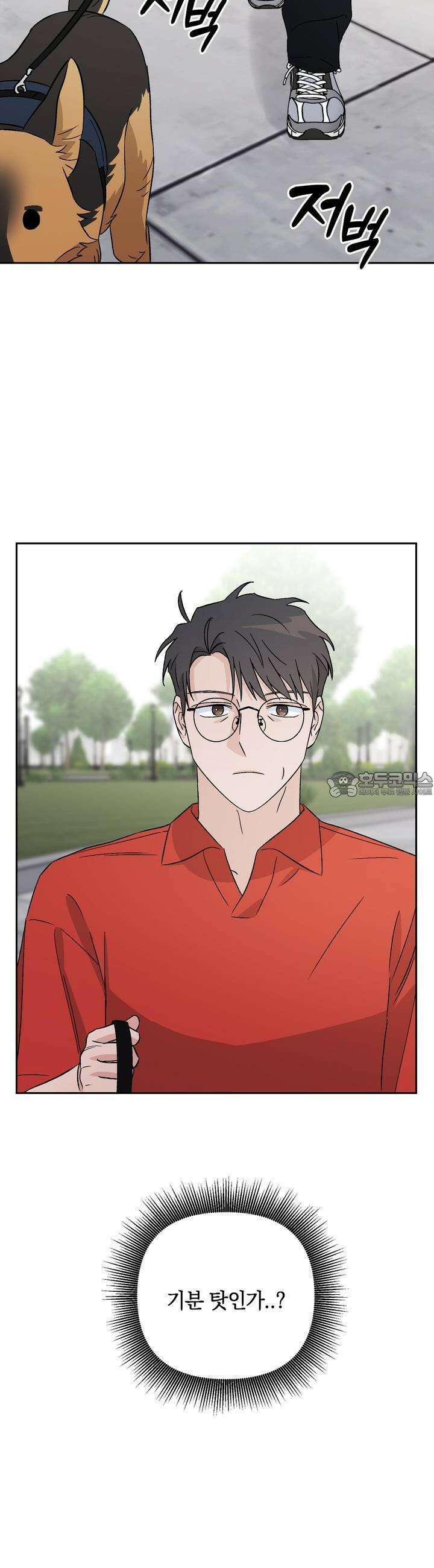 개 같은 남자 41화 7