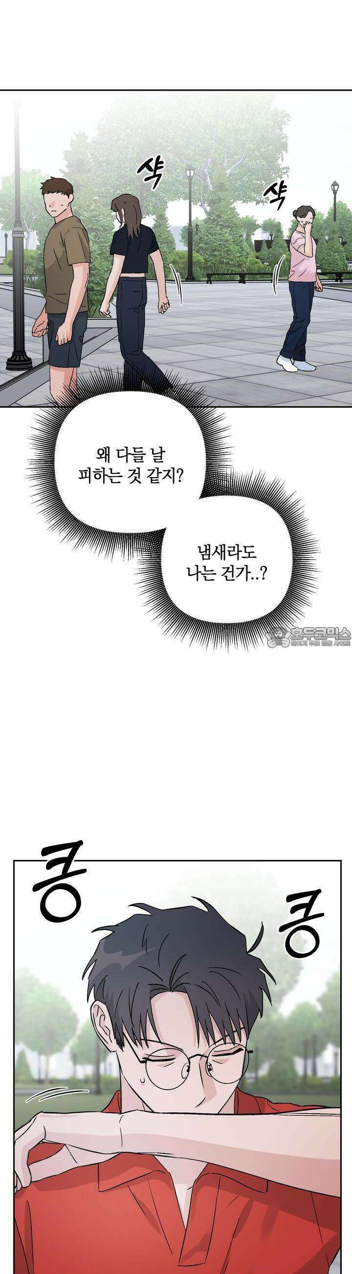 개 같은 남자 41화 8