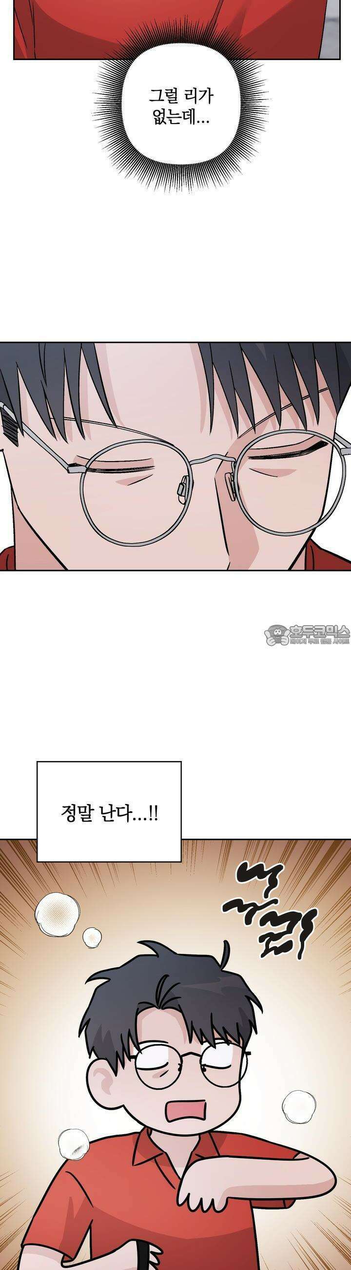 개 같은 남자 41화 9