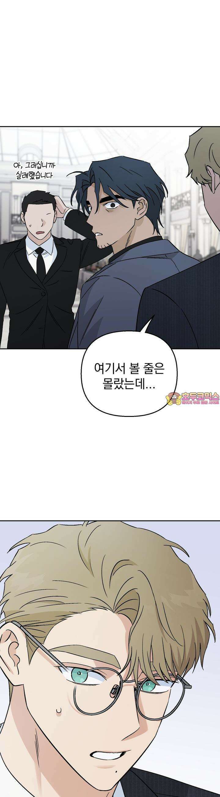 개 같은 남자 46화 1