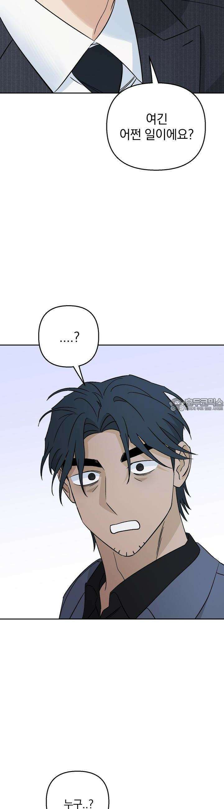개 같은 남자 46화 2