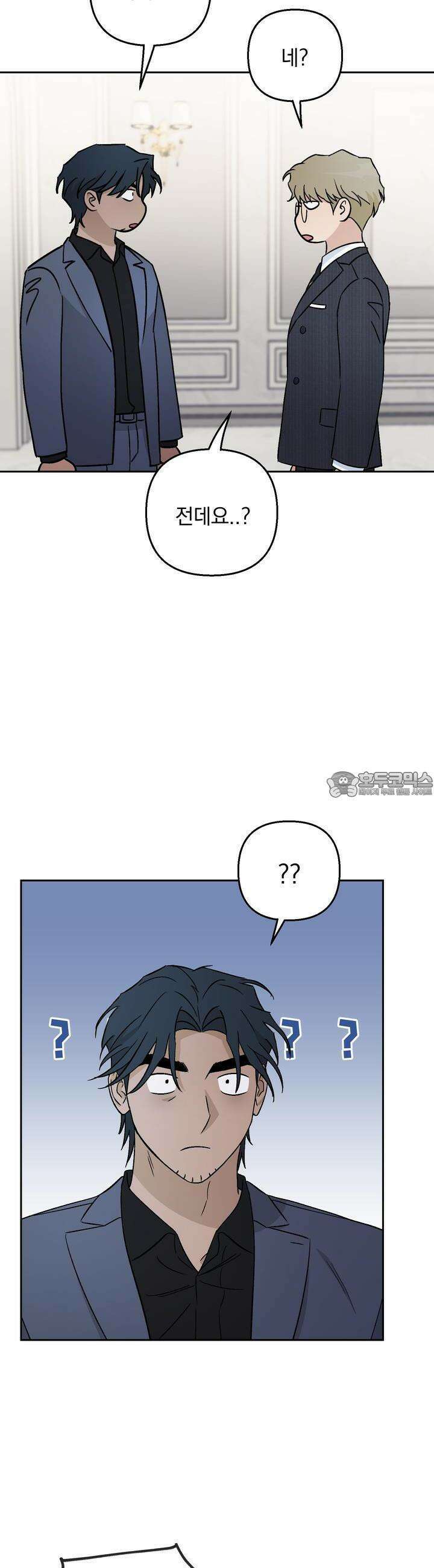 개 같은 남자 46화 3