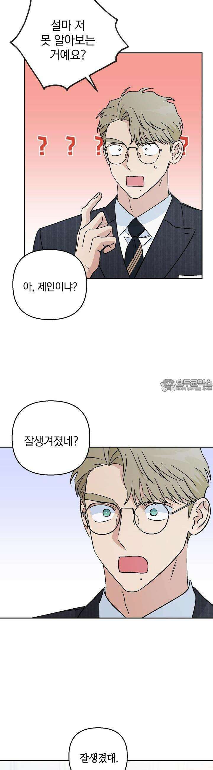 개 같은 남자 46화 4