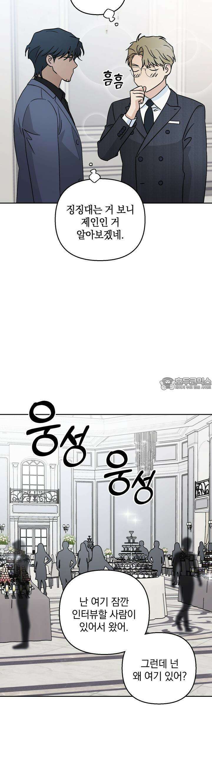 개 같은 남자 46화 5