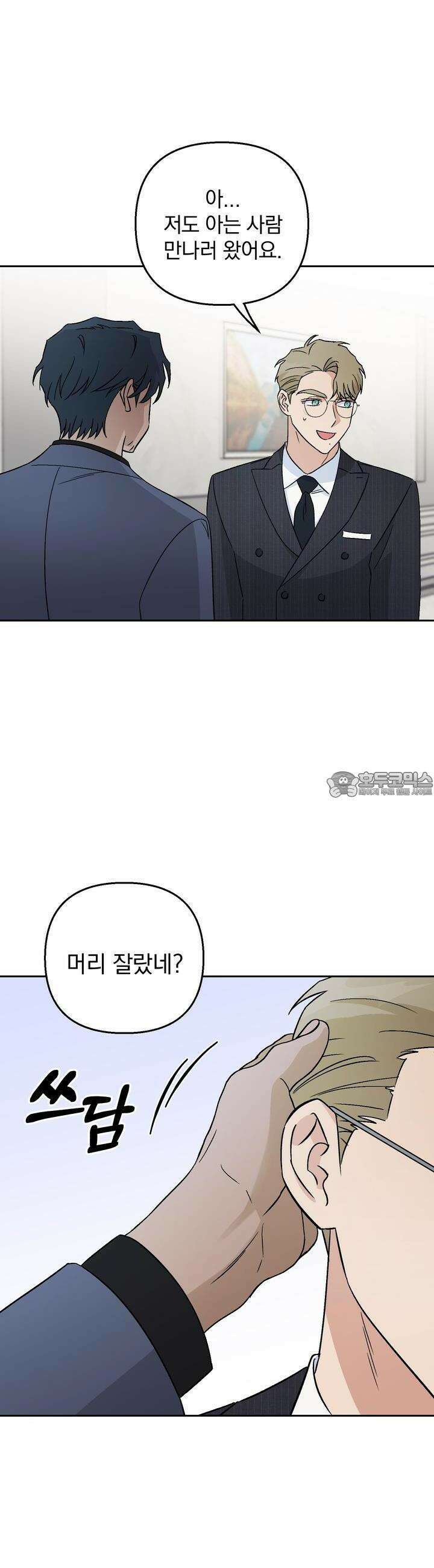 개 같은 남자 46화 6