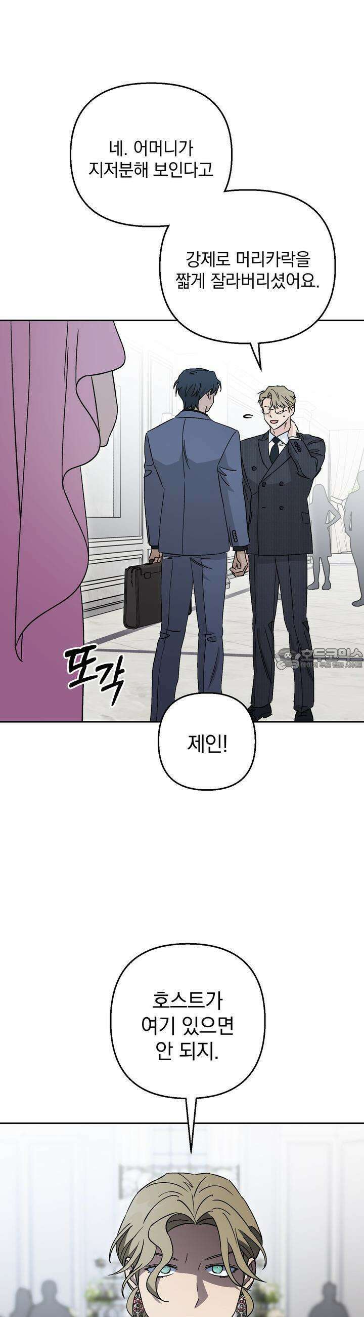 개 같은 남자 46화 7