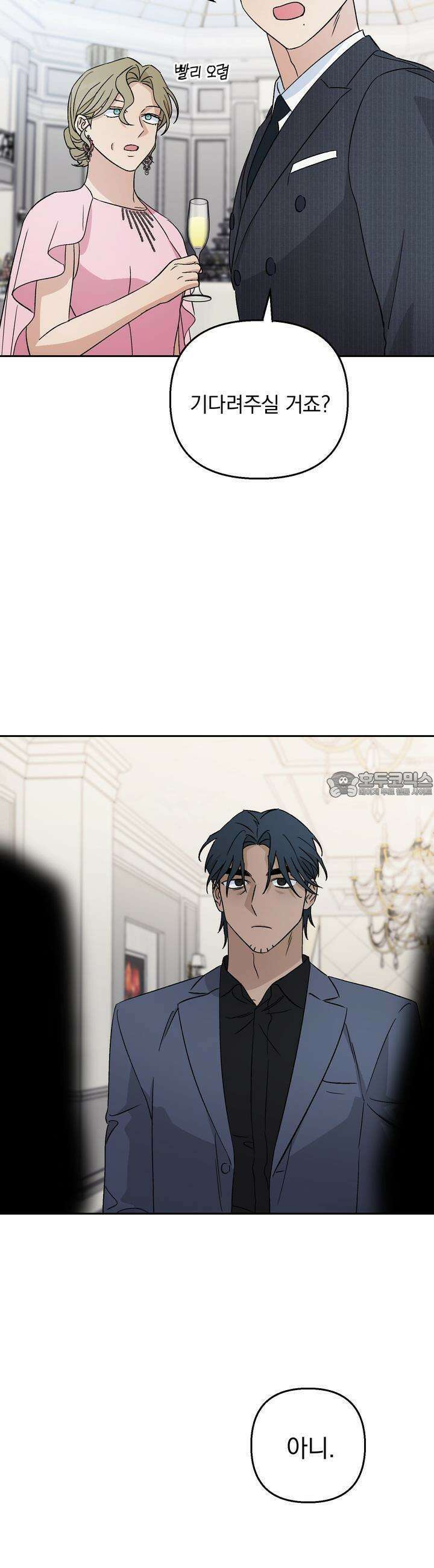 개 같은 남자 46화 9