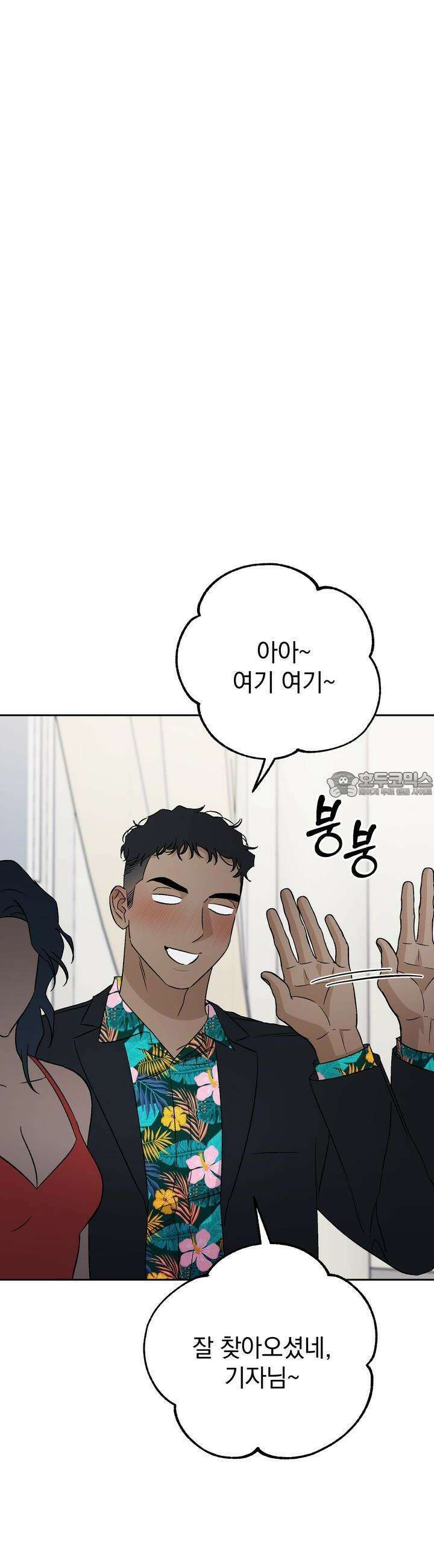 개 같은 남자 46화 11