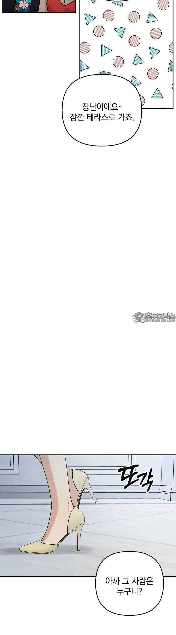 개 같은 남자 46화 14