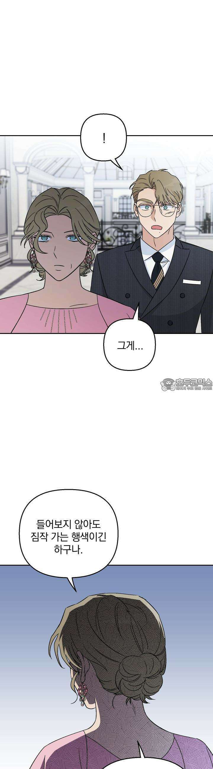 개 같은 남자 46화 15