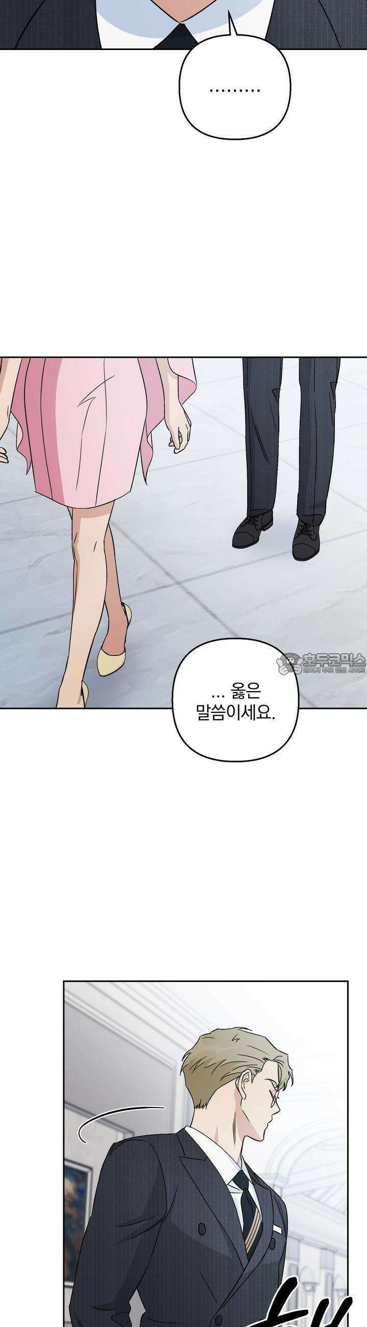 개 같은 남자 46화 18