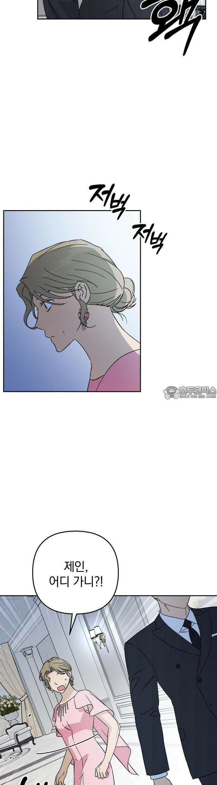 개 같은 남자 46화 19
