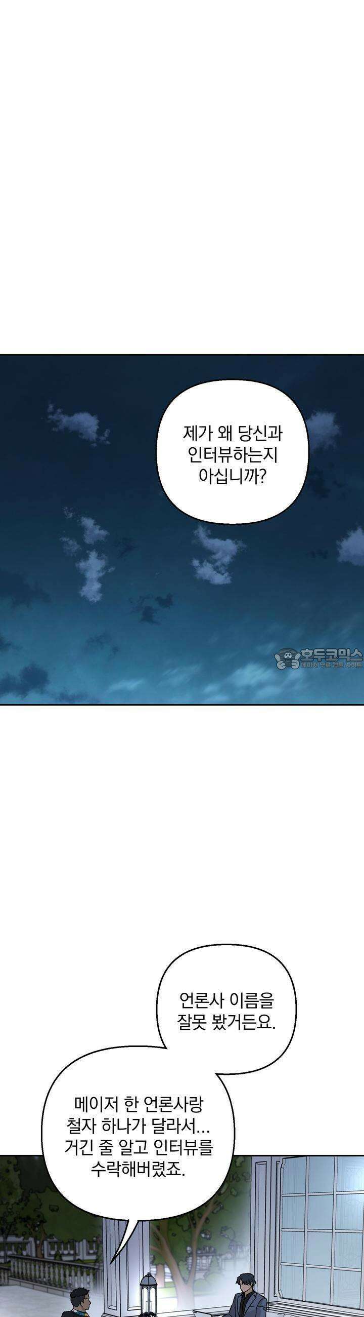 개 같은 남자 46화 21