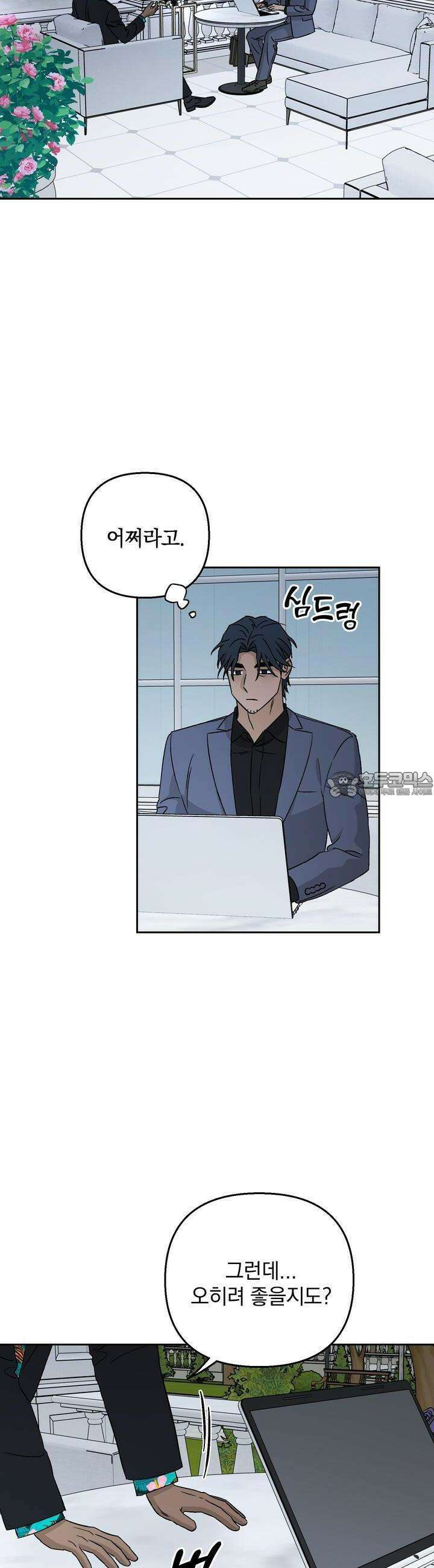 개 같은 남자 46화 22