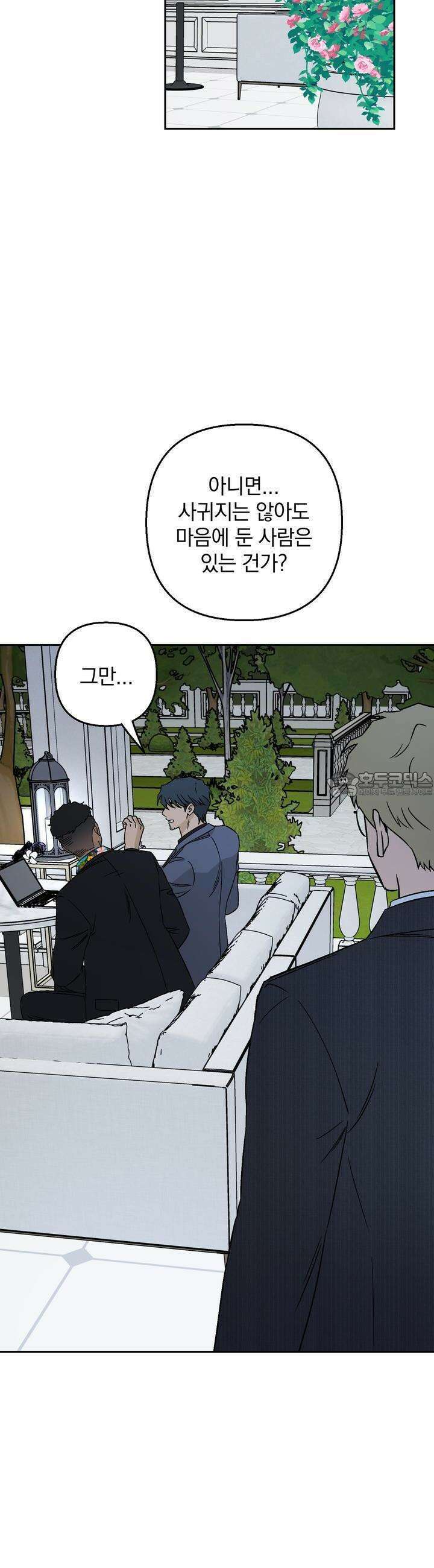 개 같은 남자 46화 25