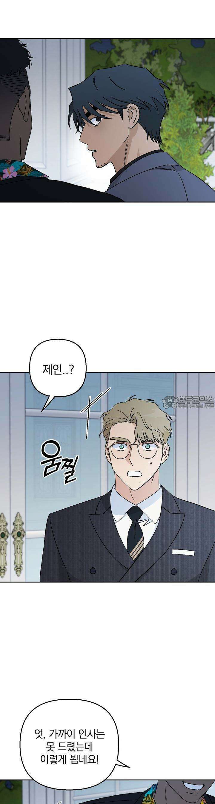 개 같은 남자 46화 26
