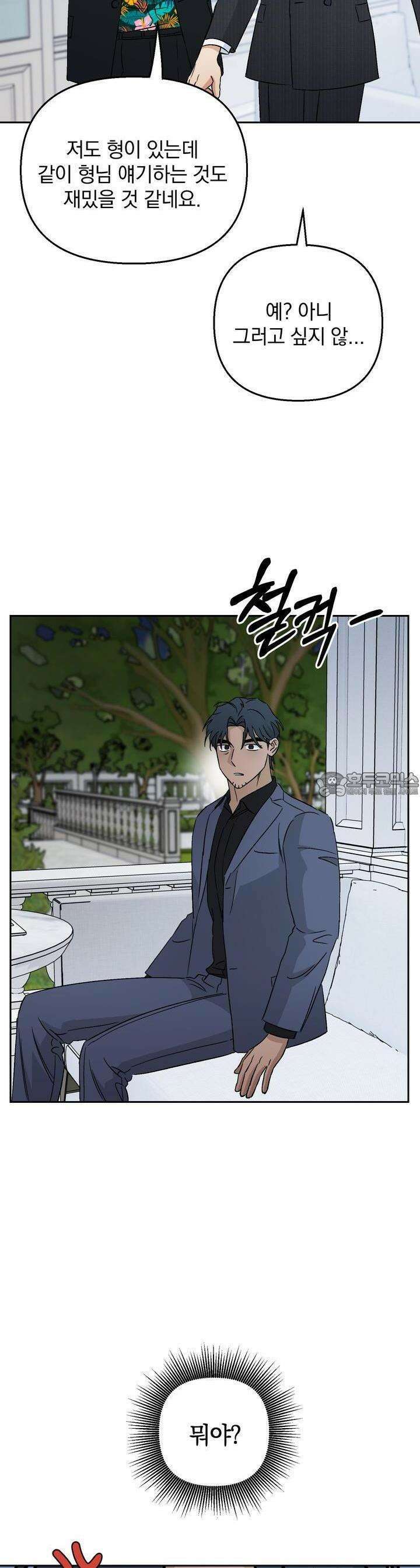 개 같은 남자 46화 29
