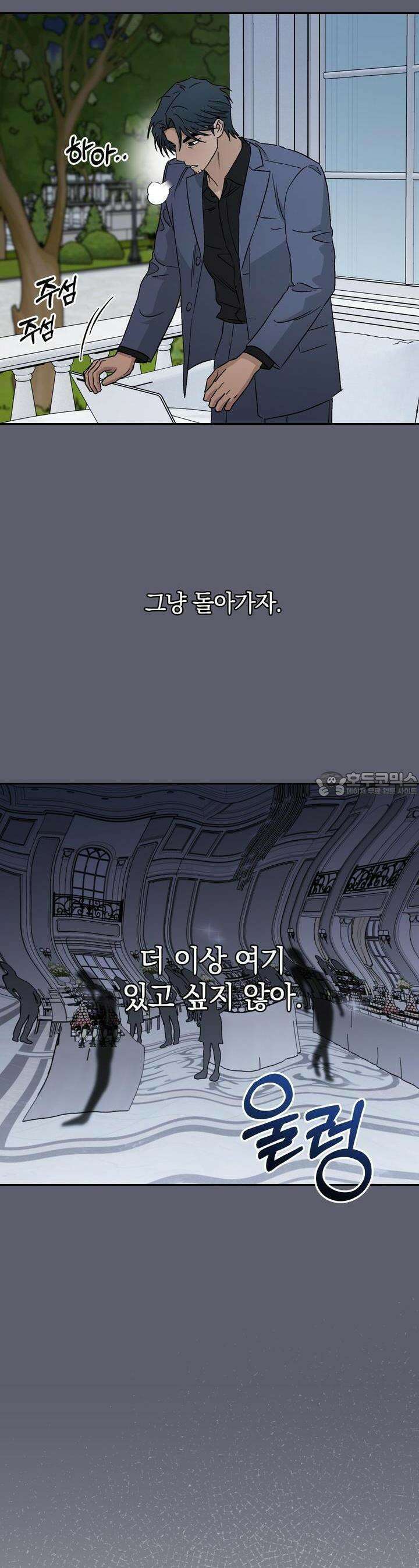 개 같은 남자 46화 31