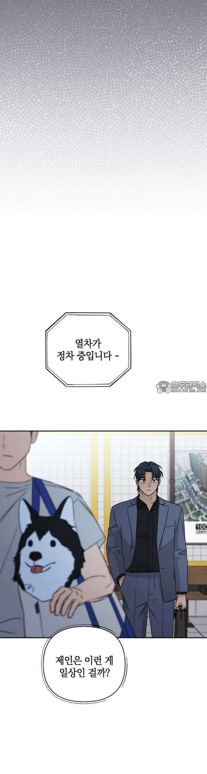 개 같은 남자 46화 32