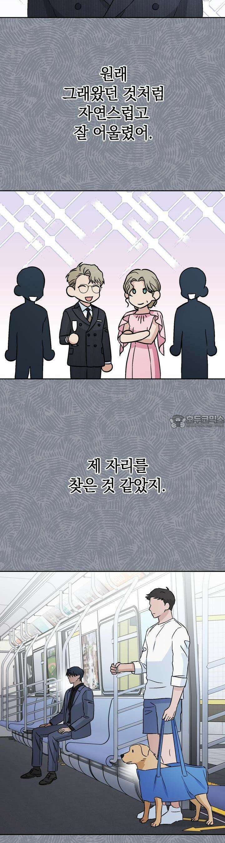 개 같은 남자 46화 34