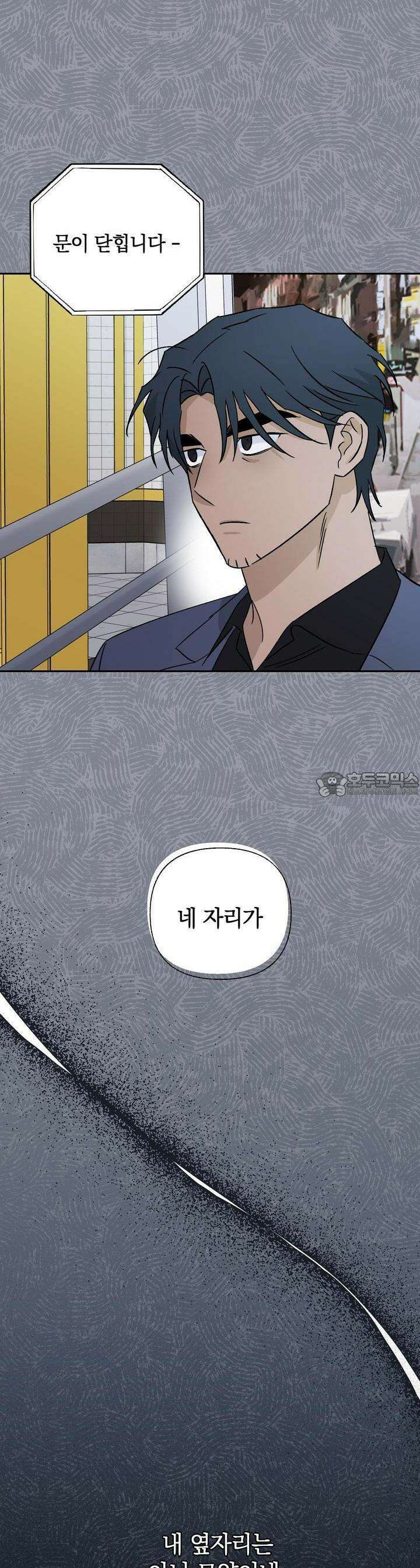 개 같은 남자 46화 35
