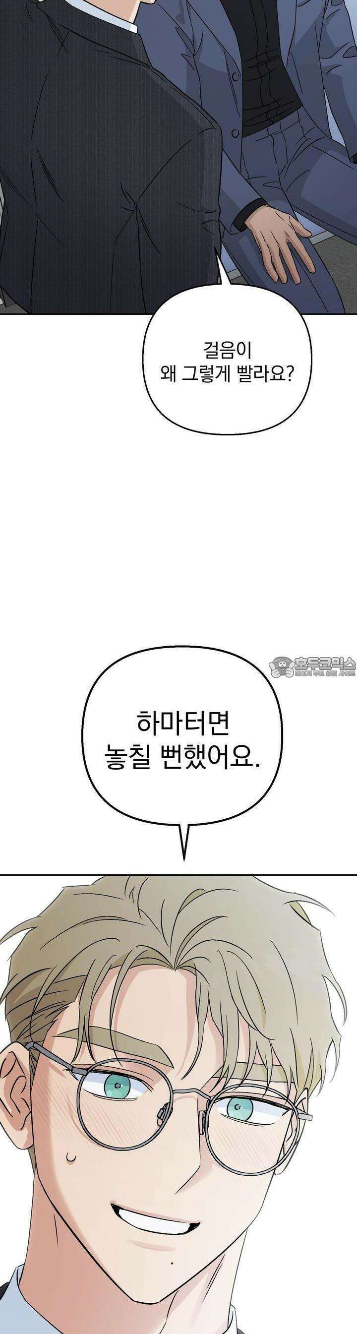 개 같은 남자 46화 37