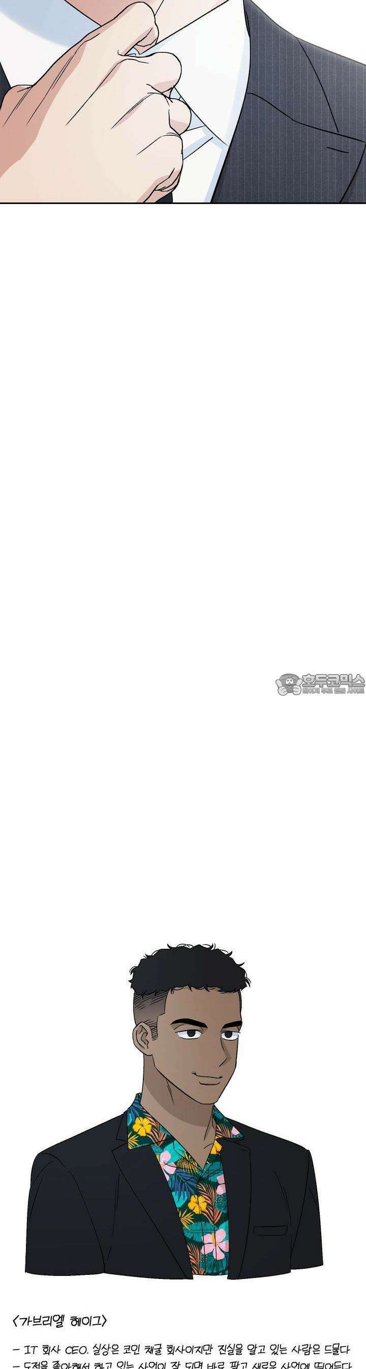 개 같은 남자 46화 38