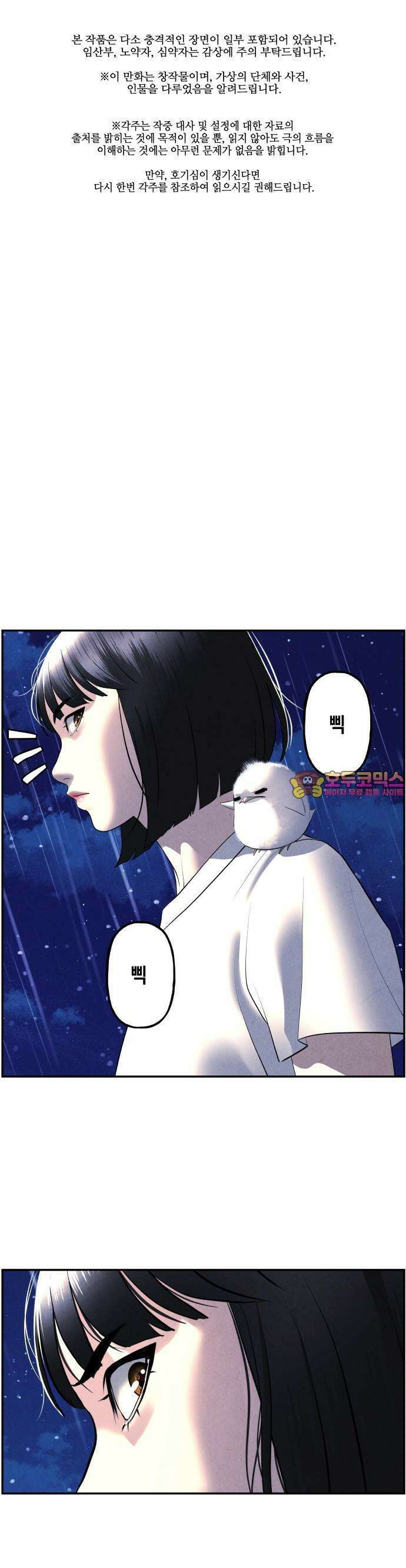 미래의 골동품 가게 160화 - 귀가:鬼家 (23) 1