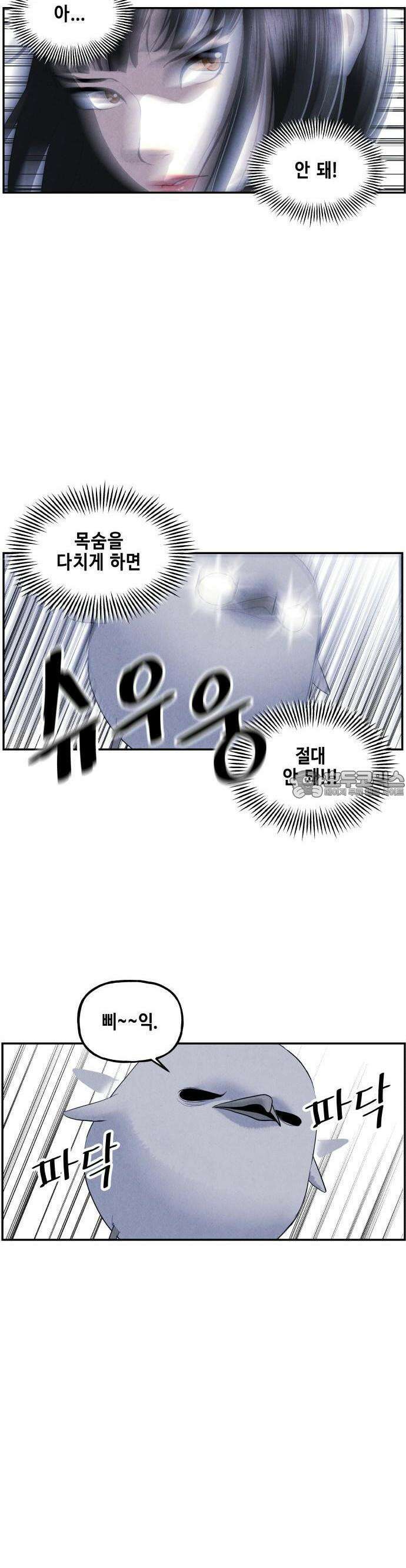 미래의 골동품 가게 160화 - 귀가:鬼家 (23) 5