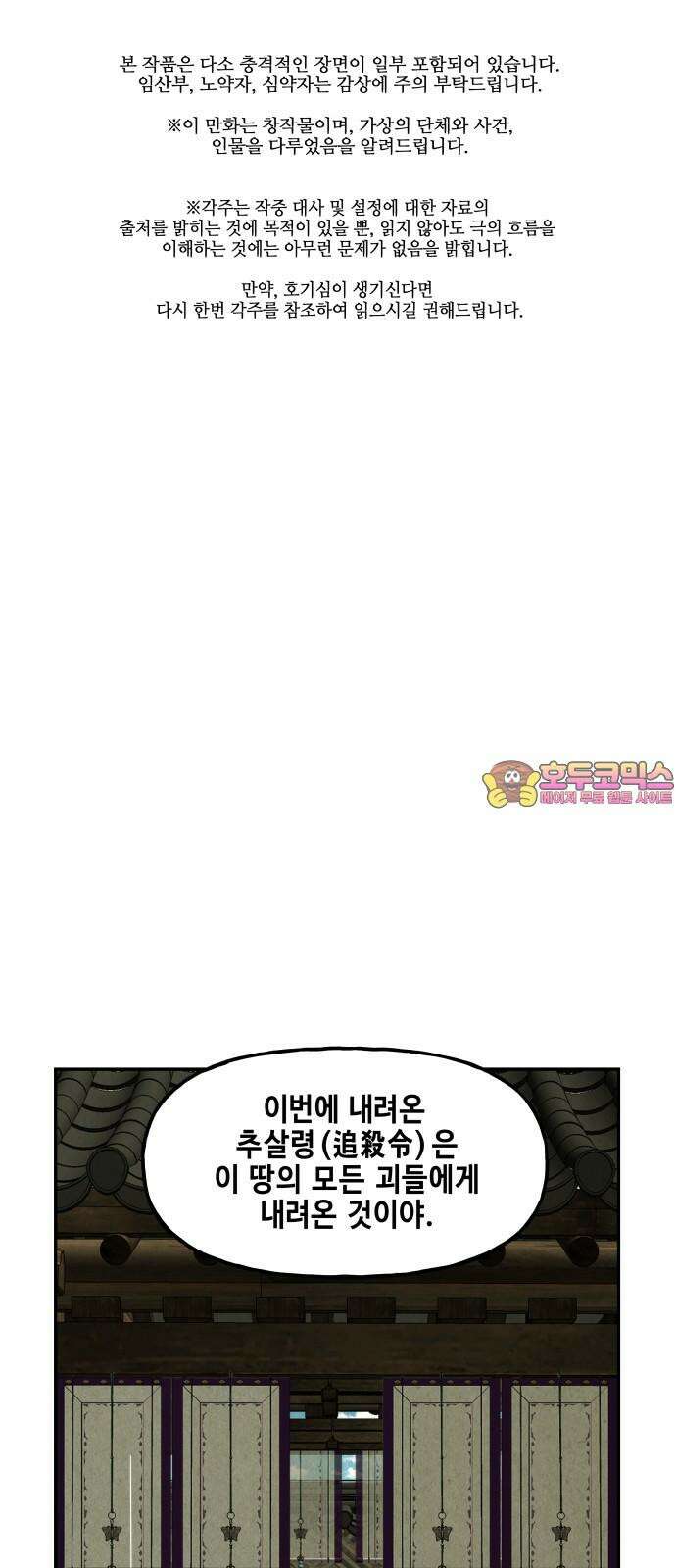 미래의 골동품 가게 169화 - 해말섬에서 온 손님 (4) 1