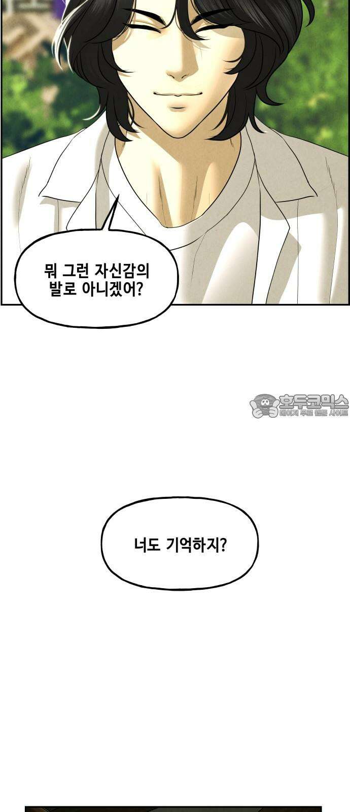 미래의 골동품 가게 169화 - 해말섬에서 온 손님 (4) 3