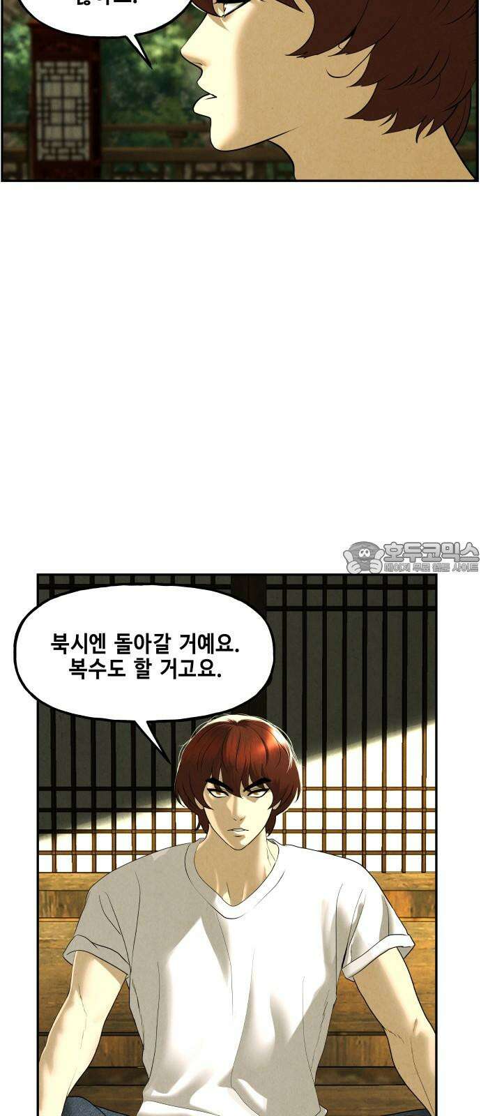미래의 골동품 가게 169화 - 해말섬에서 온 손님 (4) 6