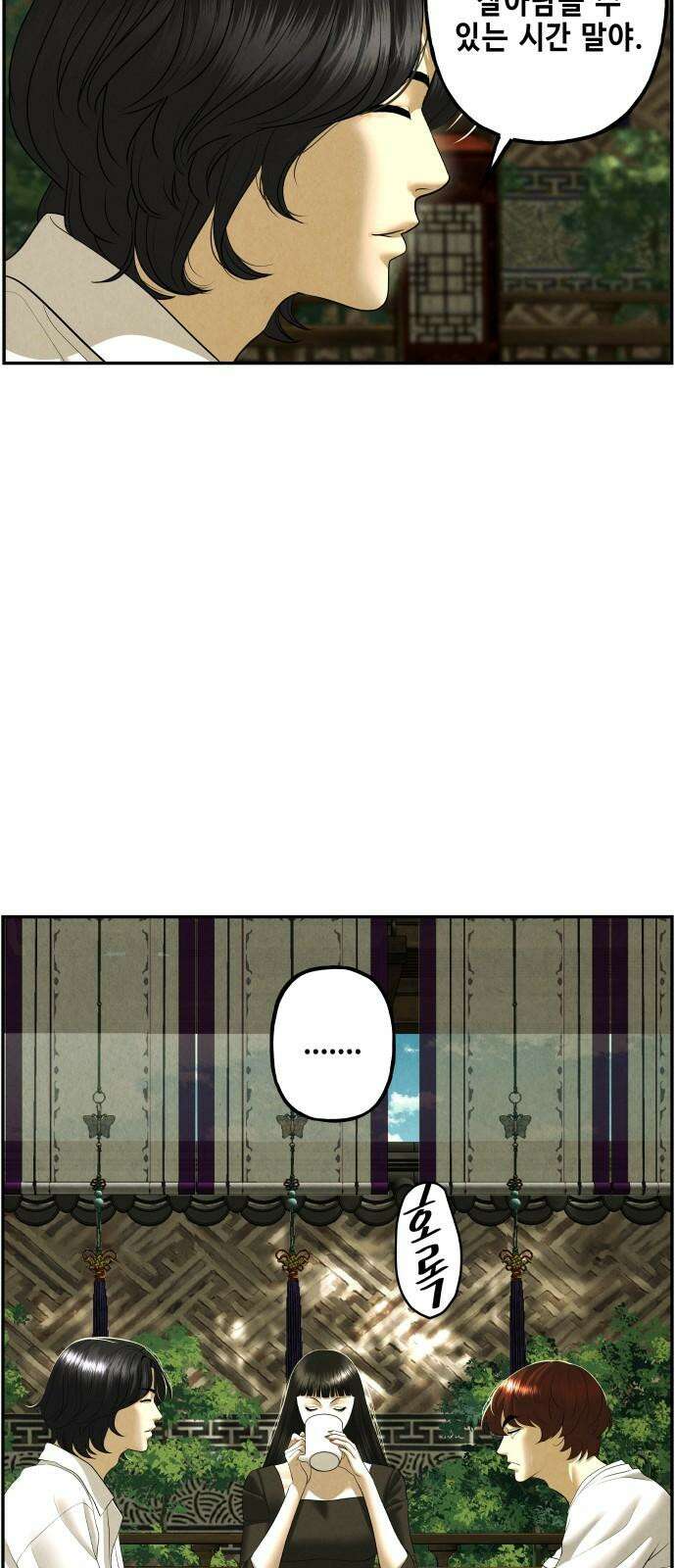 미래의 골동품 가게 169화 - 해말섬에서 온 손님 (4) 11