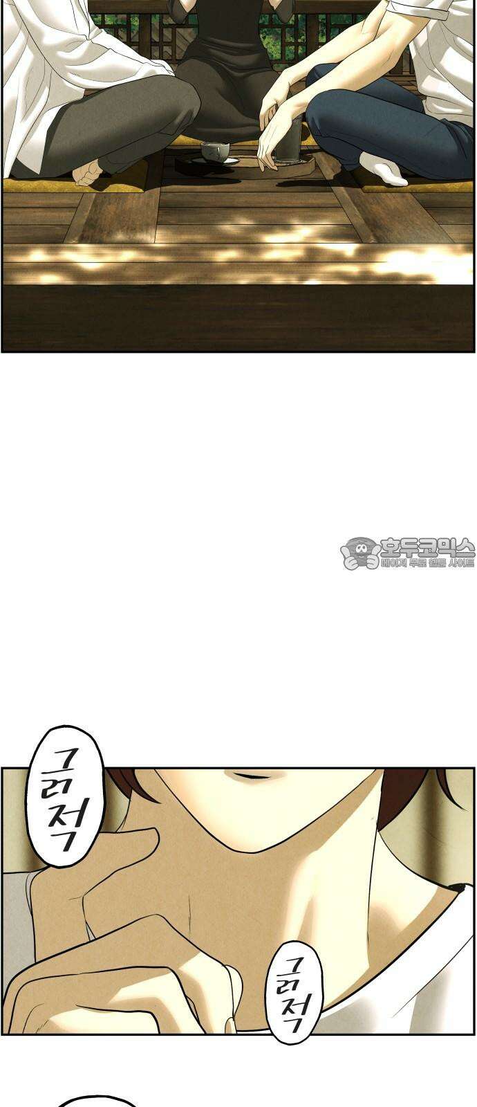 미래의 골동품 가게 169화 - 해말섬에서 온 손님 (4) 12