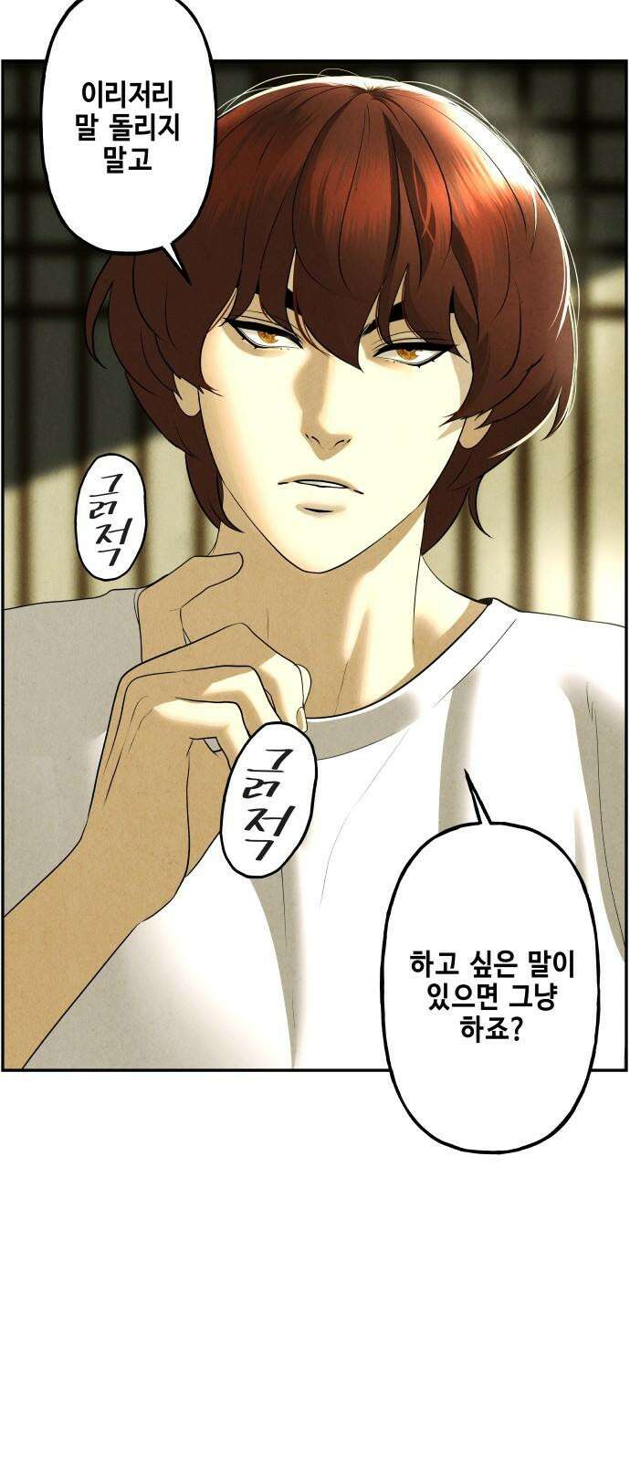 미래의 골동품 가게 169화 - 해말섬에서 온 손님 (4) 13