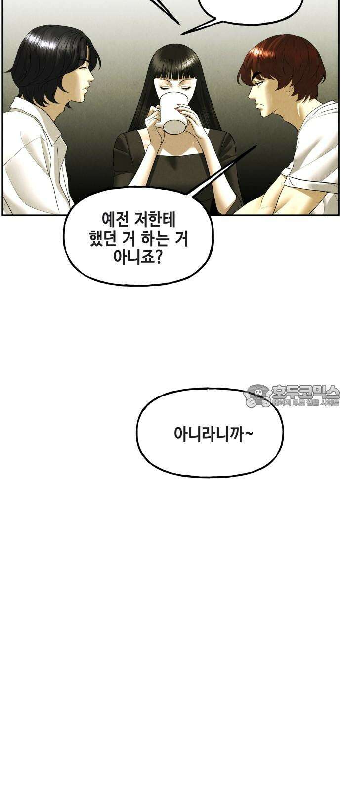 미래의 골동품 가게 169화 - 해말섬에서 온 손님 (4) 15