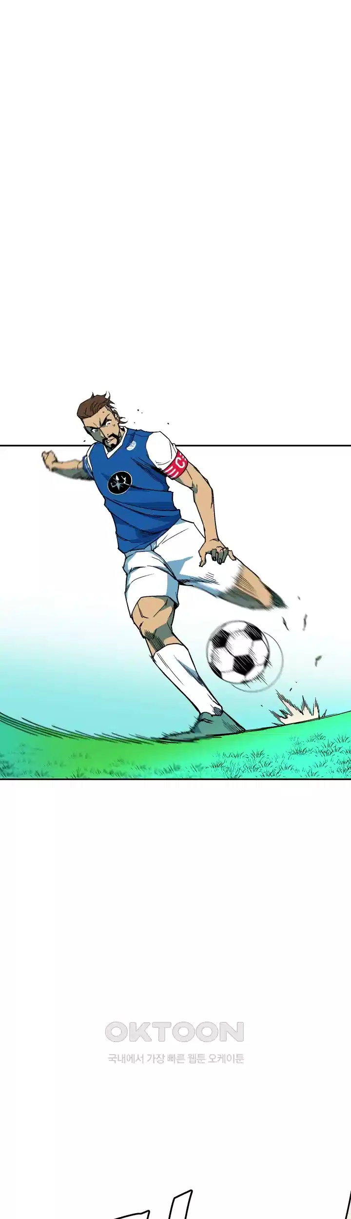 언성 히어로 : 축구를 너무 잘함 25화 1
