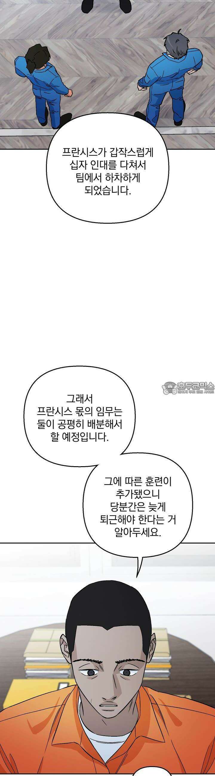 개 같은 남자 59화 2