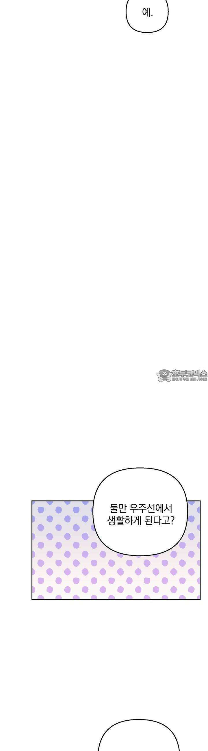 개 같은 남자 59화 3