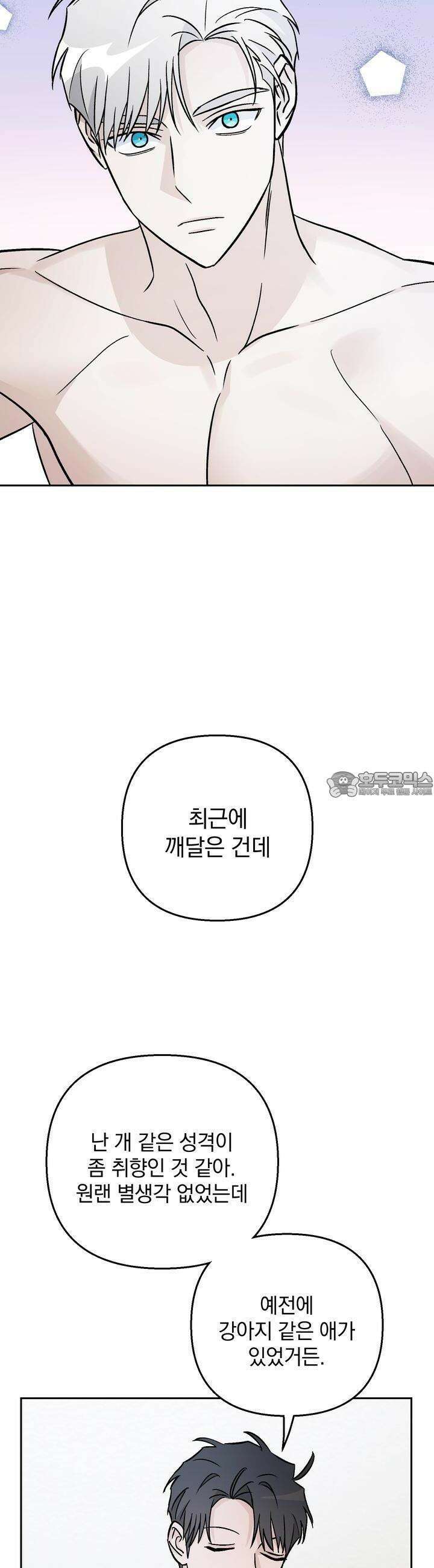 개 같은 남자 59화 6