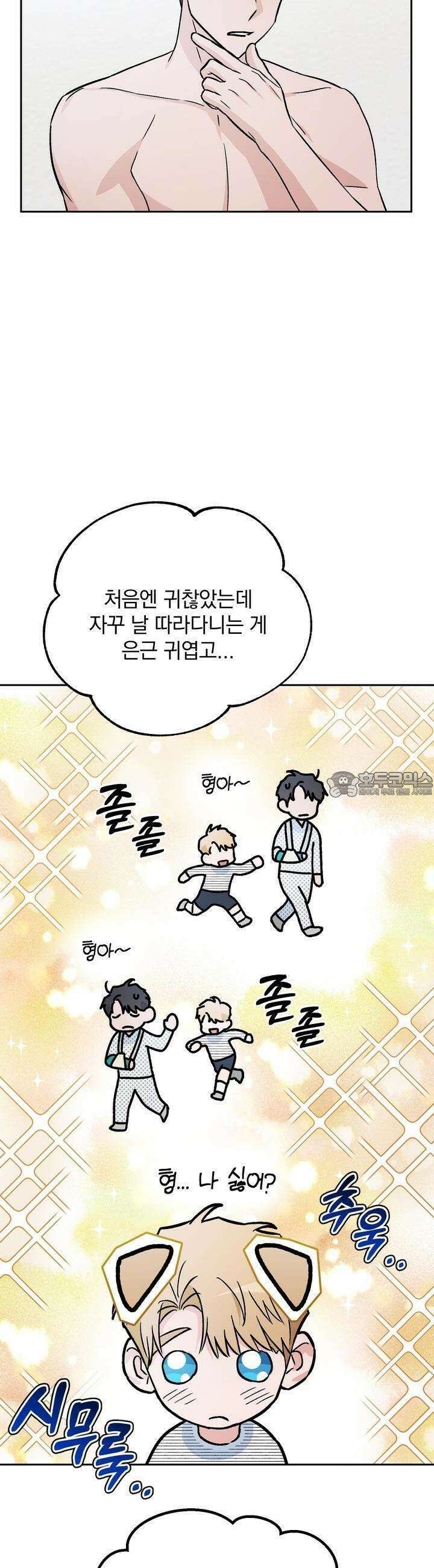 개 같은 남자 59화 7