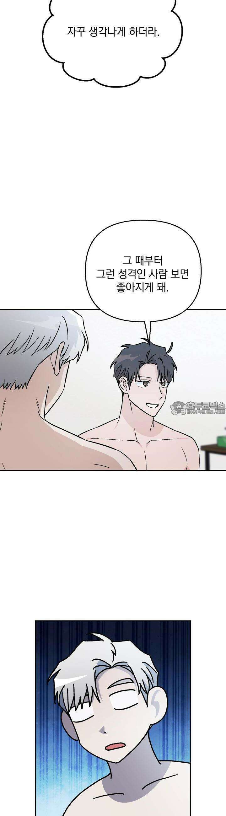 개 같은 남자 59화 8