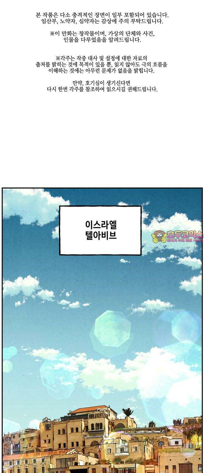 미래의 골동품 가게 187화 - 666 (3) 1