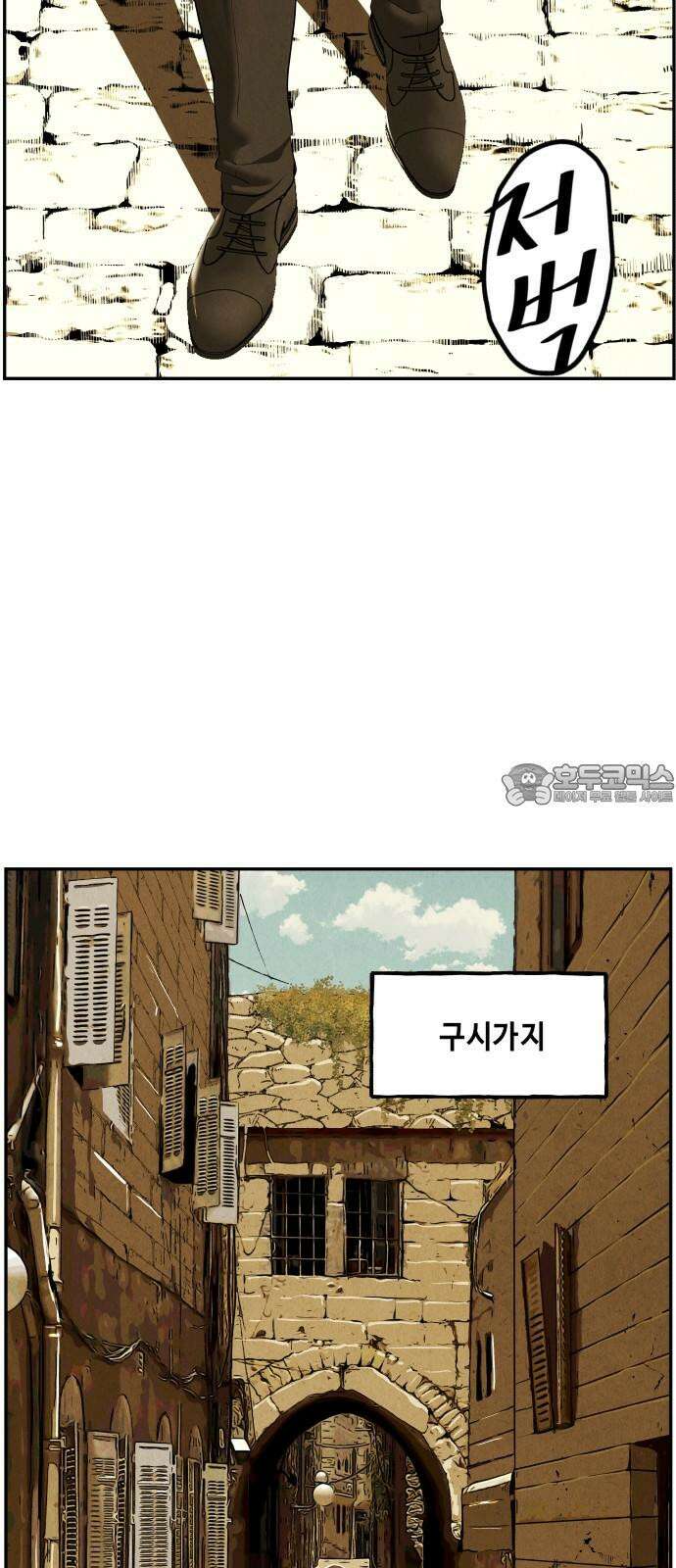 미래의 골동품 가게 187화 - 666 (3) 3