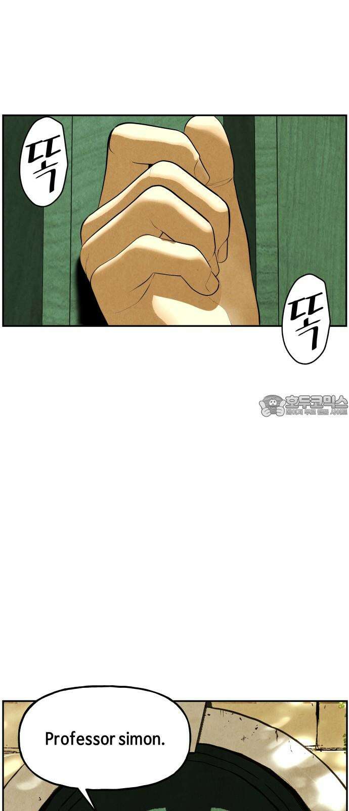 미래의 골동품 가게 187화 - 666 (3) 6