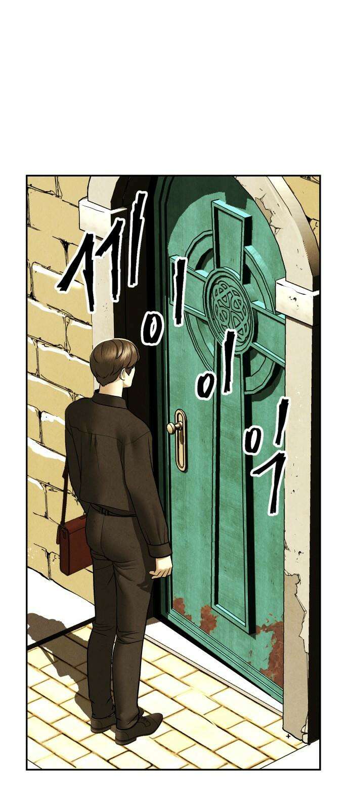 미래의 골동품 가게 187화 - 666 (3) 11