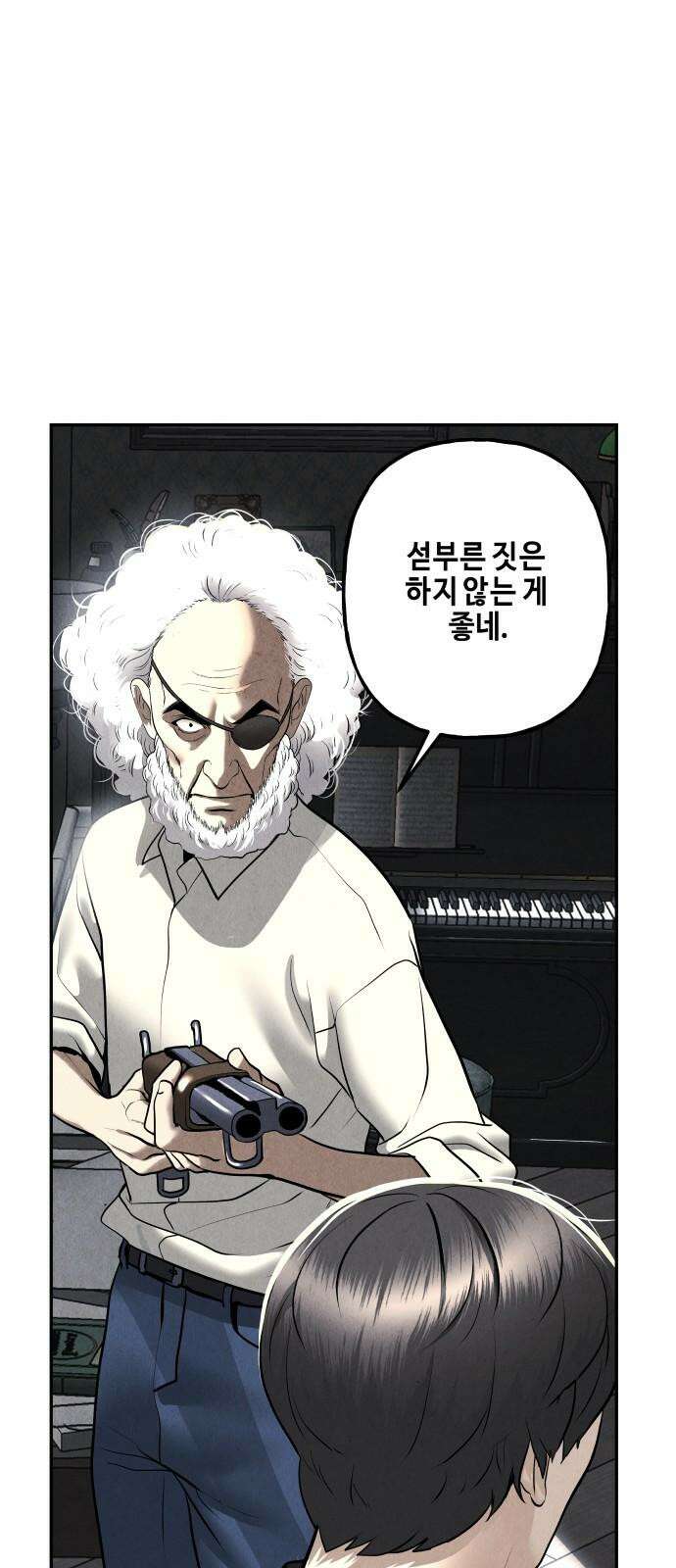 미래의 골동품 가게 187화 - 666 (3) 14